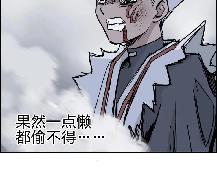 第231话 七步境！ 第26页