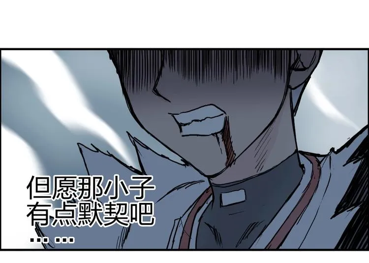 第231话 七步境！ 第27页