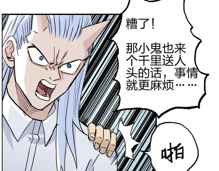 第231话 七步境！ 第30页