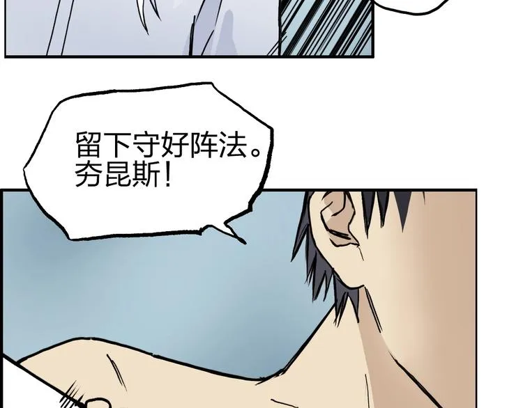 第231话 七步境！ 第31页