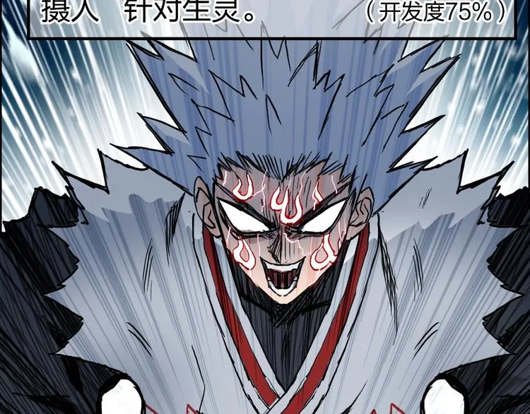 第231话 七步境！ 第46页