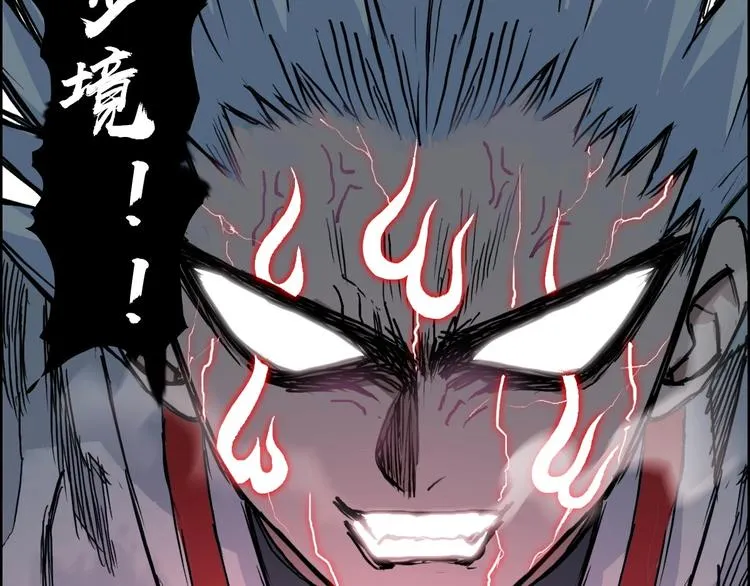 第231话 七步境！ 第49页