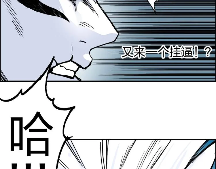 第231话 七步境！ 第53页