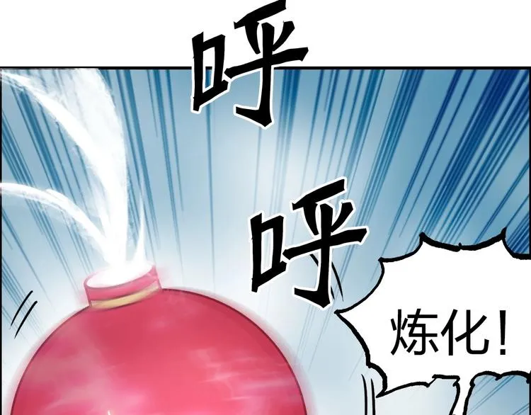 第231话 七步境！ 第55页