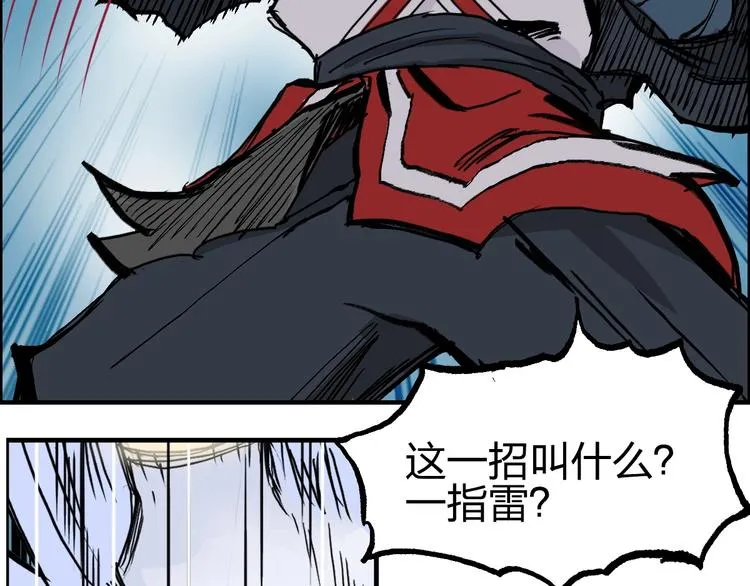 第231话 七步境！ 第57页