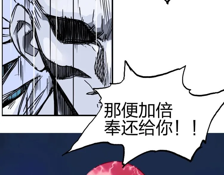 第231话 七步境！ 第58页