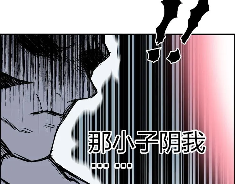第231话 七步境！ 第68页