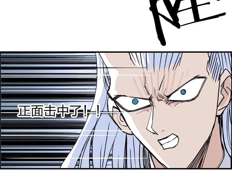 第231话 七步境！ 第75页