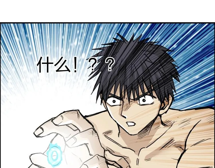 第231话 七步境！ 第77页