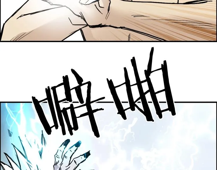 第231话 七步境！ 第78页