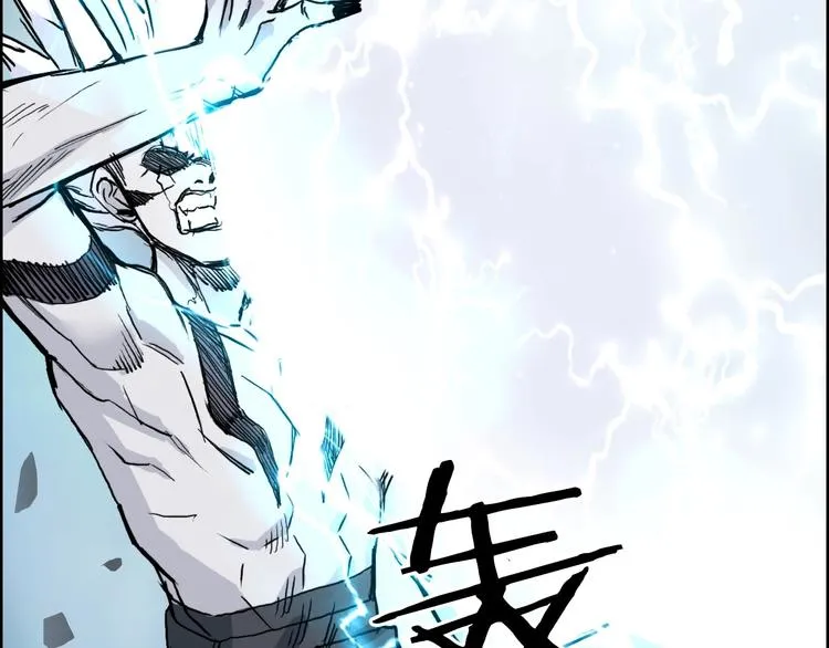 第231话 七步境！ 第79页
