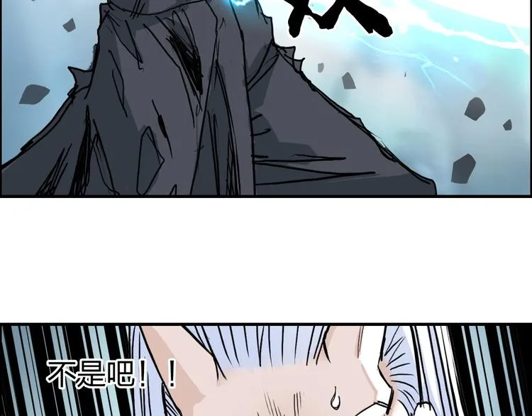 第231话 七步境！ 第80页