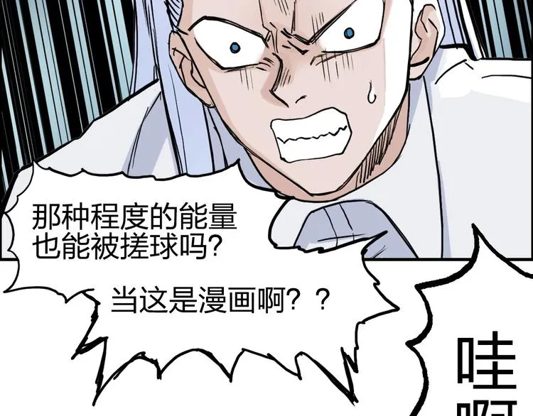 第231话 七步境！ 第81页