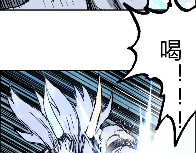 第231话 七步境！ 第83页