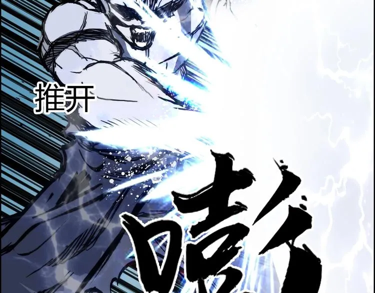 第231话 七步境！ 第84页