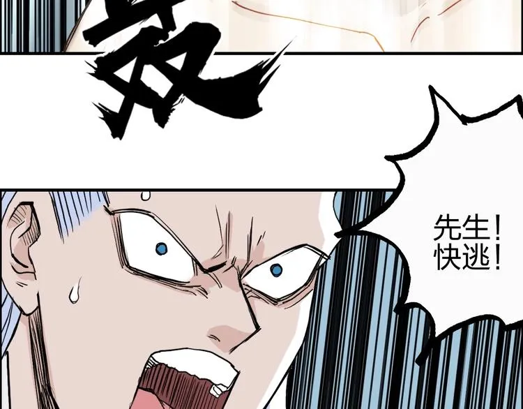 第231话 七步境！ 第89页