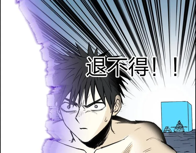 第231话 七步境！ 第91页