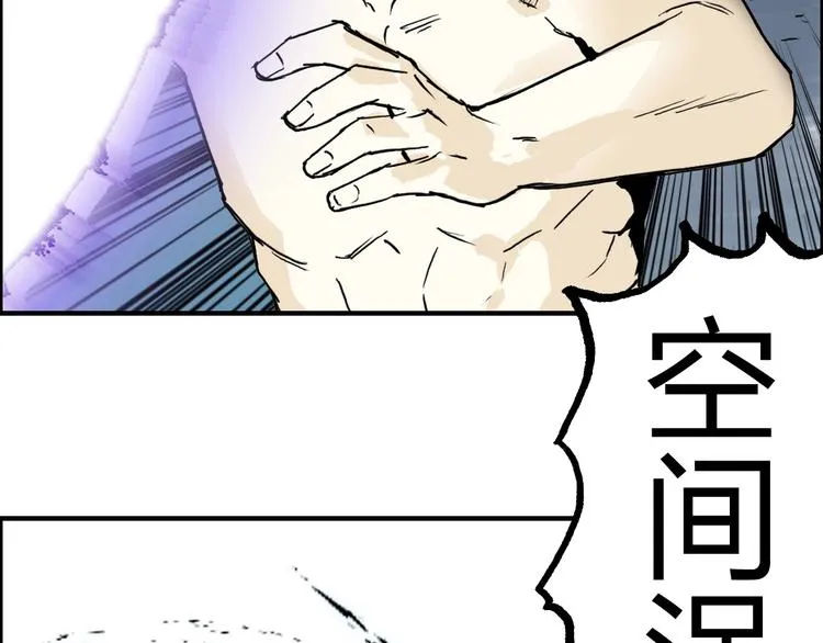 第231话 七步境！ 第92页