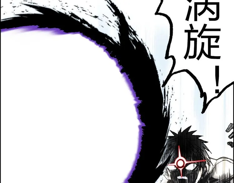 第231话 七步境！ 第93页