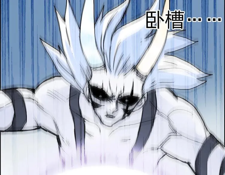 第231话 七步境！ 第97页