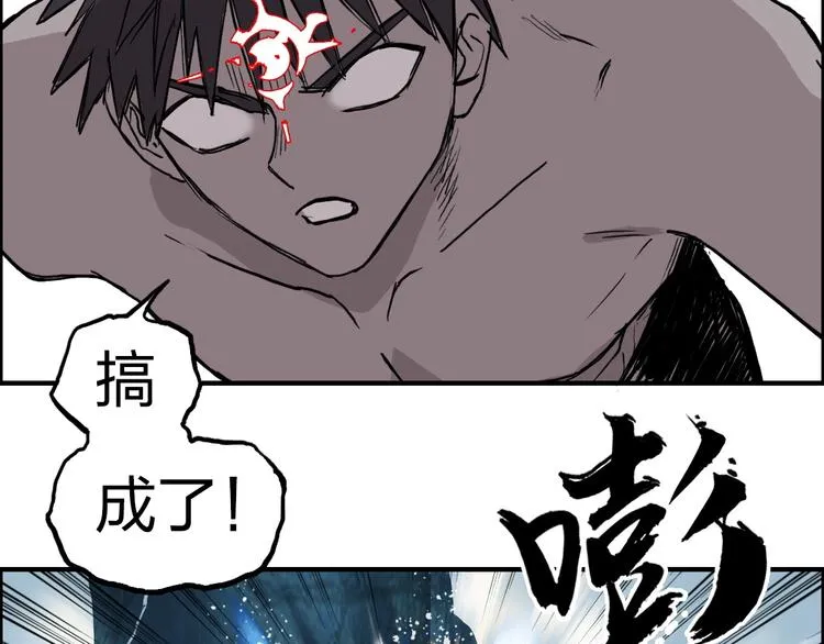 第231话 七步境！ 第104页