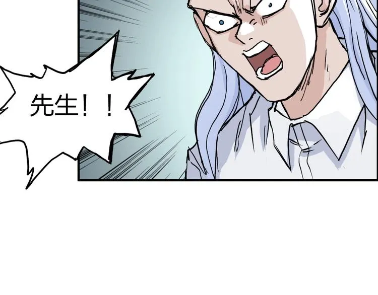 第231话 七步境！ 第110页