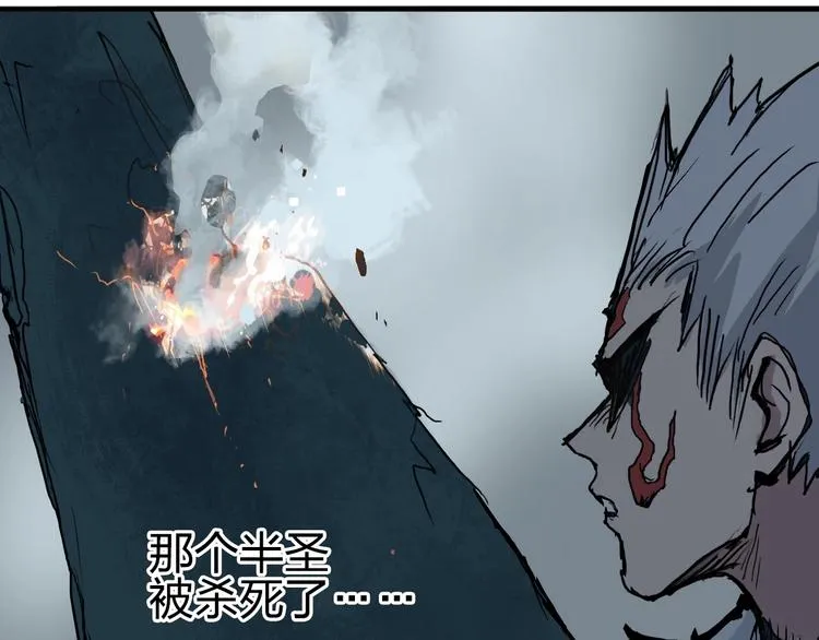 第231话 七步境！ 第113页
