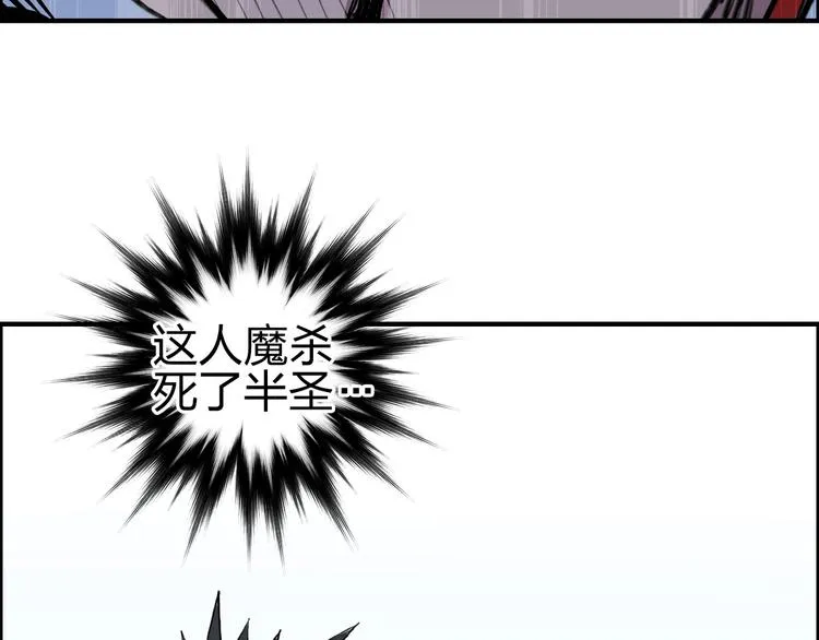 第231话 七步境！ 第115页