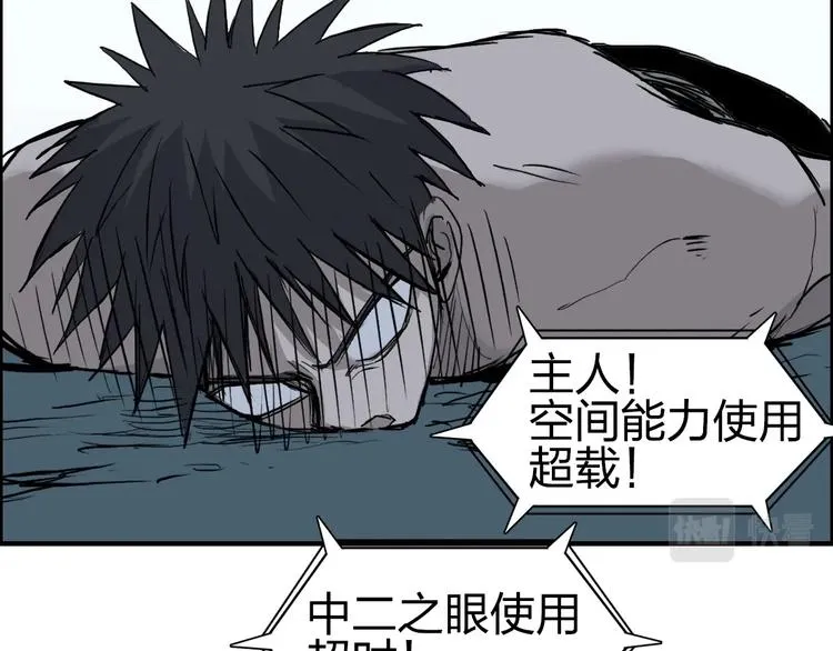 第231话 七步境！ 第116页