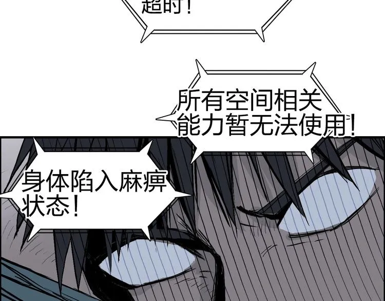 第231话 七步境！ 第117页