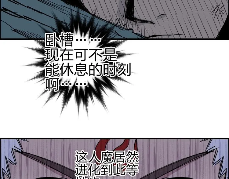 第231话 七步境！ 第118页