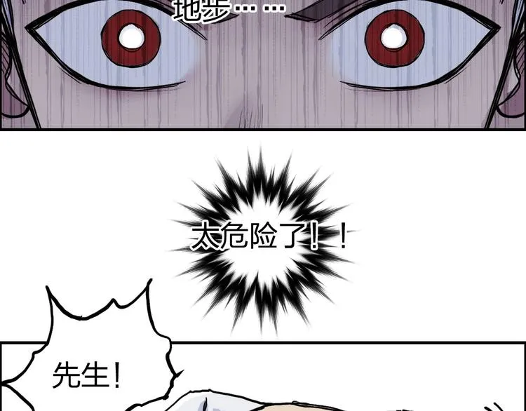 第231话 七步境！ 第119页