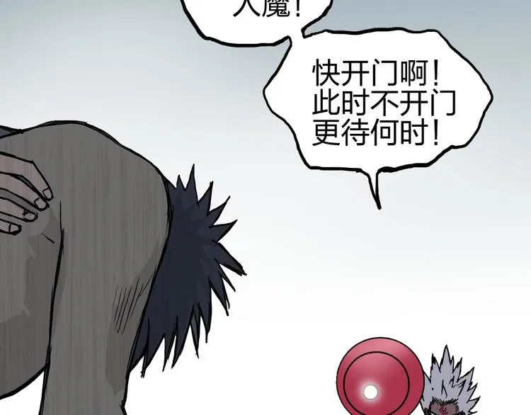 第231话 七步境！ 第123页