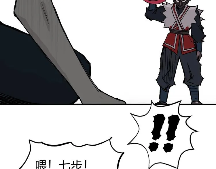 第231话 七步境！ 第124页