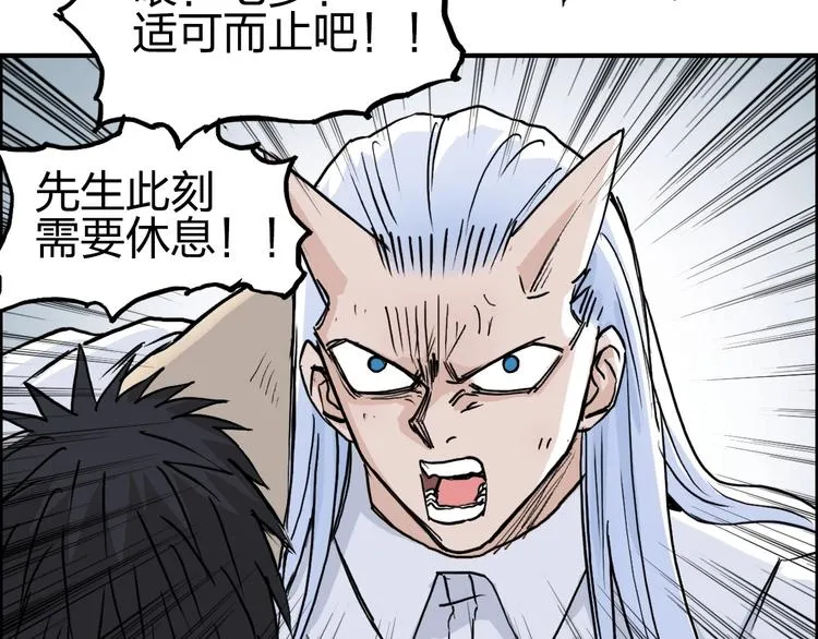 第231话 七步境！ 第125页
