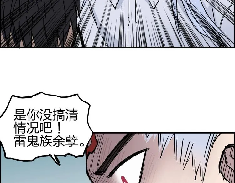 第231话 七步境！ 第126页