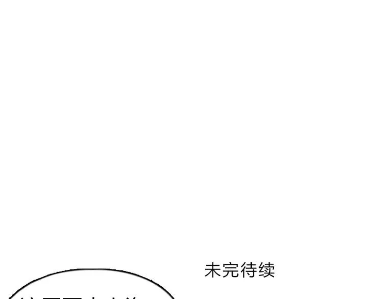 第231话 七步境！ 第130页