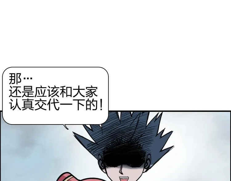 第231话 七步境！ 第132页