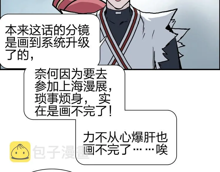 第231话 七步境！ 第133页