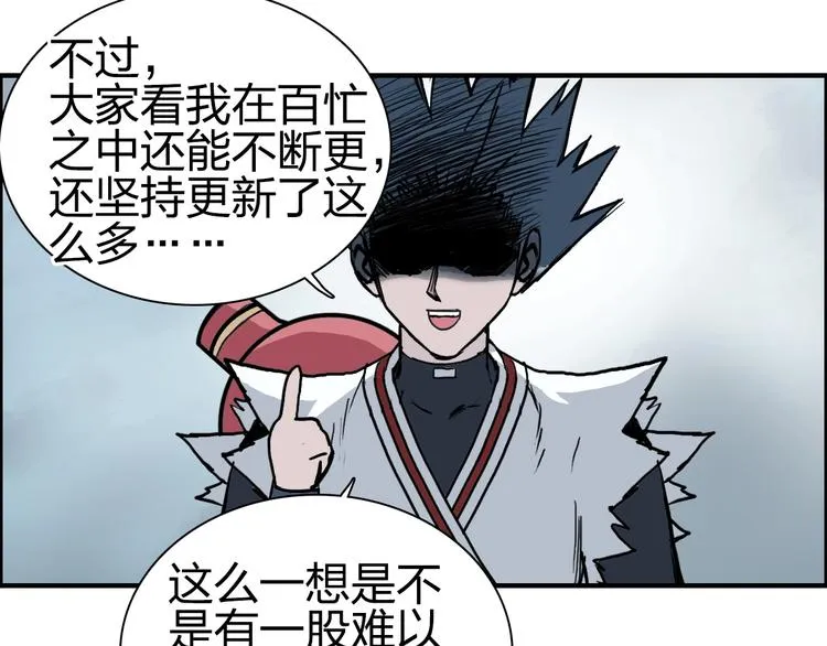 第231话 七步境！ 第134页