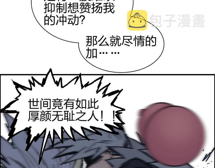 第231话 七步境！ 第135页