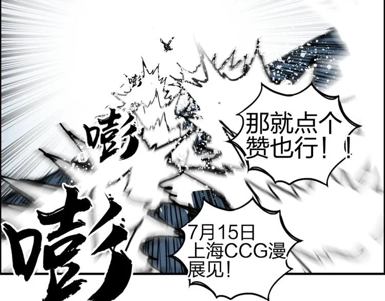 第231话 七步境！ 第138页
