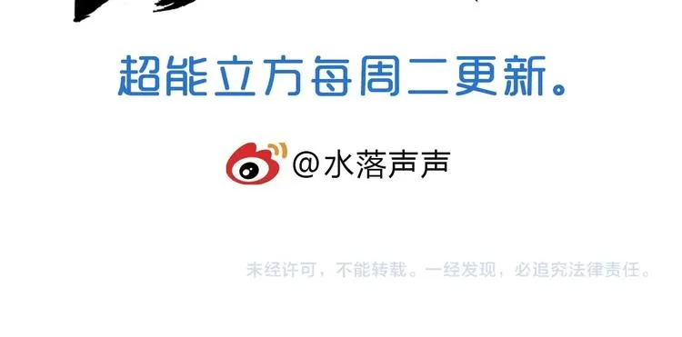 第231话 七步境！ 第139页