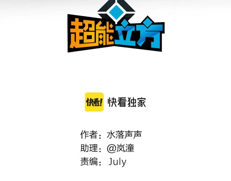 第232话 绝境！升级成功！ 第3页