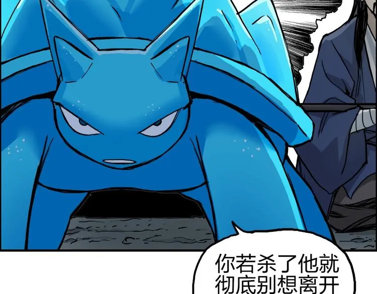 第232话 绝境！升级成功！ 第6页