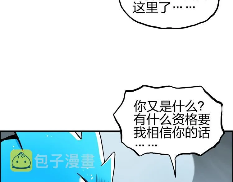 第232话 绝境！升级成功！ 第7页