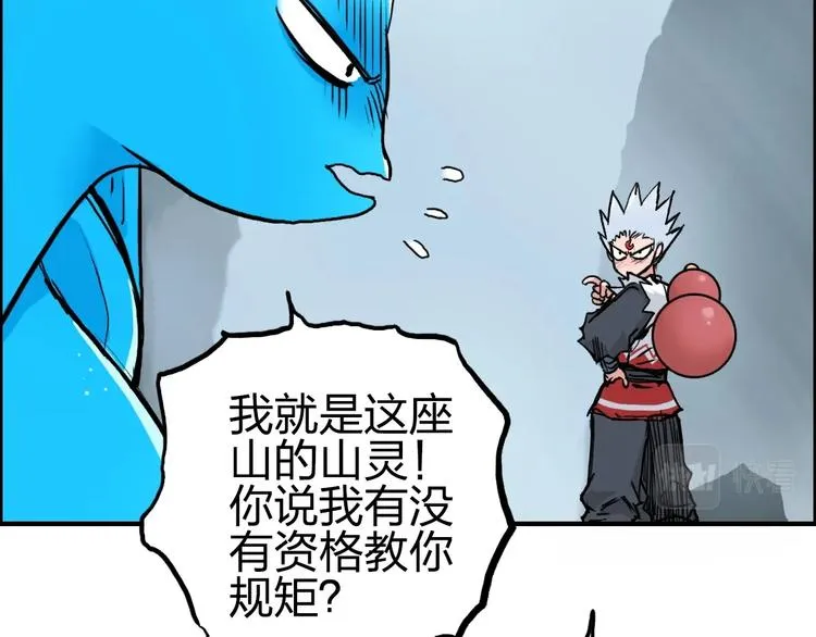 第232话 绝境！升级成功！ 第8页