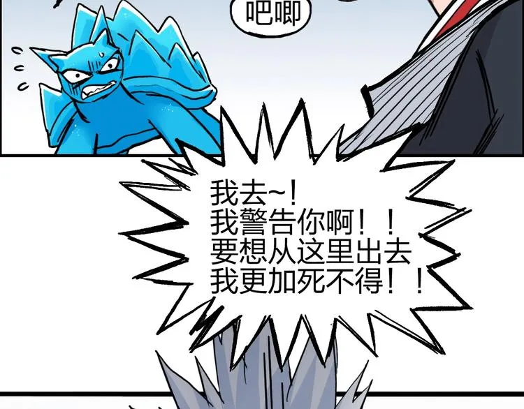 第232话 绝境！升级成功！ 第10页