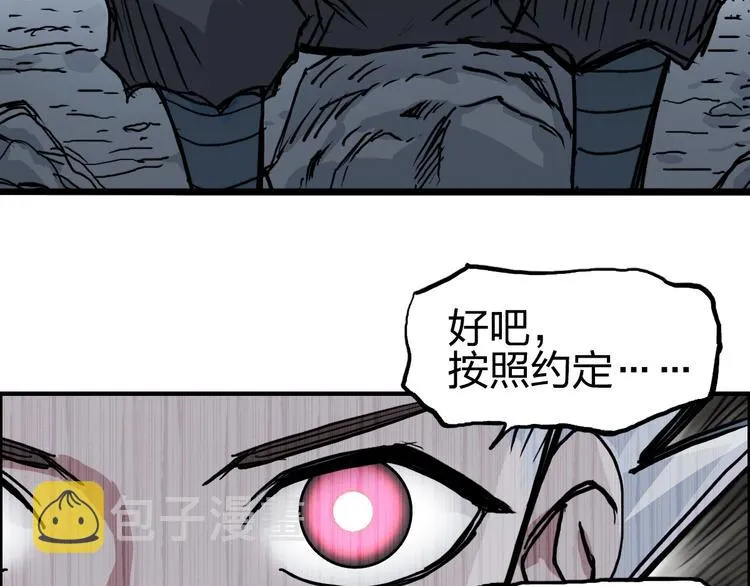第232话 绝境！升级成功！ 第12页
