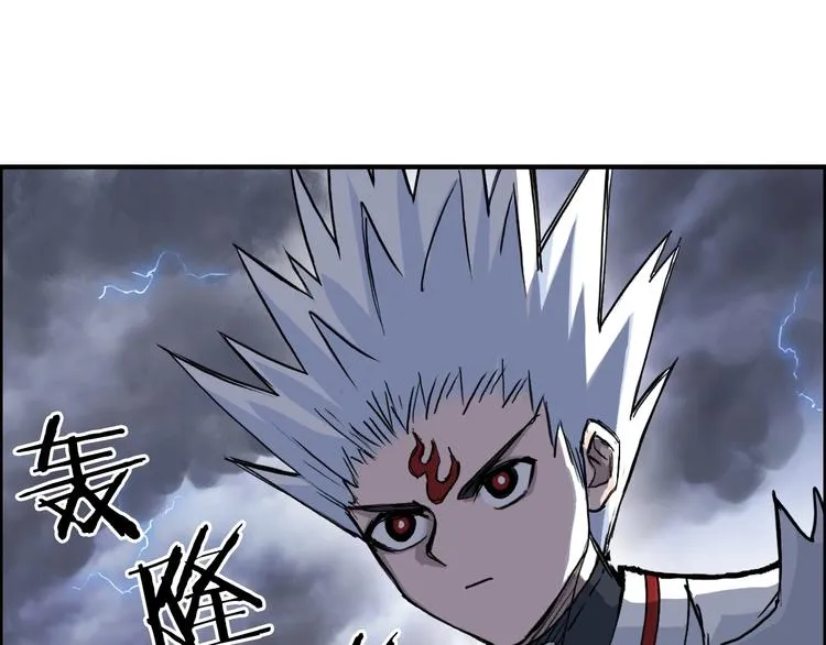 第232话 绝境！升级成功！ 第16页